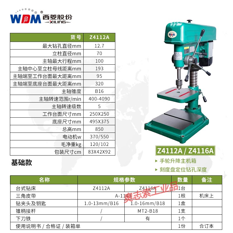 定制工业级台钻强力小型高精度重型钻床钻孔机220v380vz4125d z4112a
