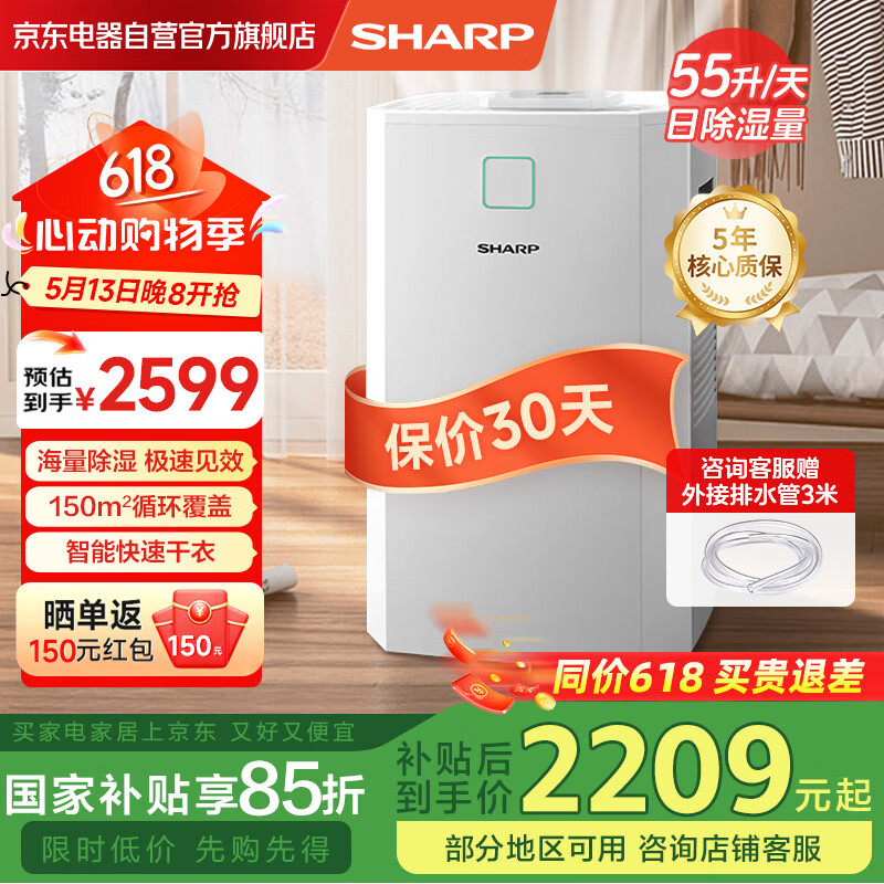 ���գ�Sharp����ʪ������һ����������������ʪ�����òֿ�����ҳ�ʪ��������ʪ����������赹ˮDW-CT55H-W