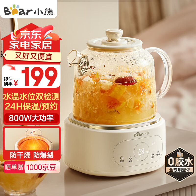 小熊（Bear）全玻璃壶体养生壶恒温壶 办公室多功能煮茶壶花茶壶 0金属养生杯 24h预约24h保温 1L YSH-P10Q7