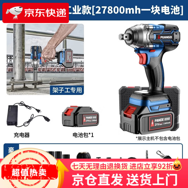 普朗德無(wú)刷電動(dòng)扳手大扭力汽修專(zhuān)用電動(dòng)風(fēng)炮工業(yè)級鋰電沖擊扳手重型汽修 【高端無(wú)刷工業(yè)款】27800mh一電