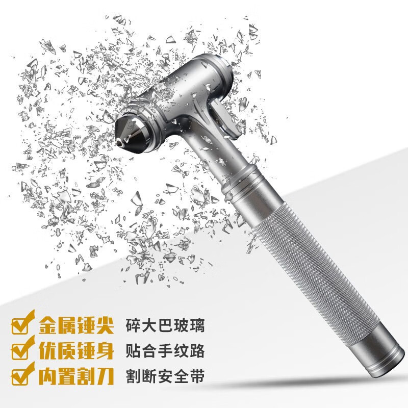 车载锤 金属钨钢多功能破窗器 汽车水下救生逃生现货批发 【HS-51升级款钨钢锤黑色