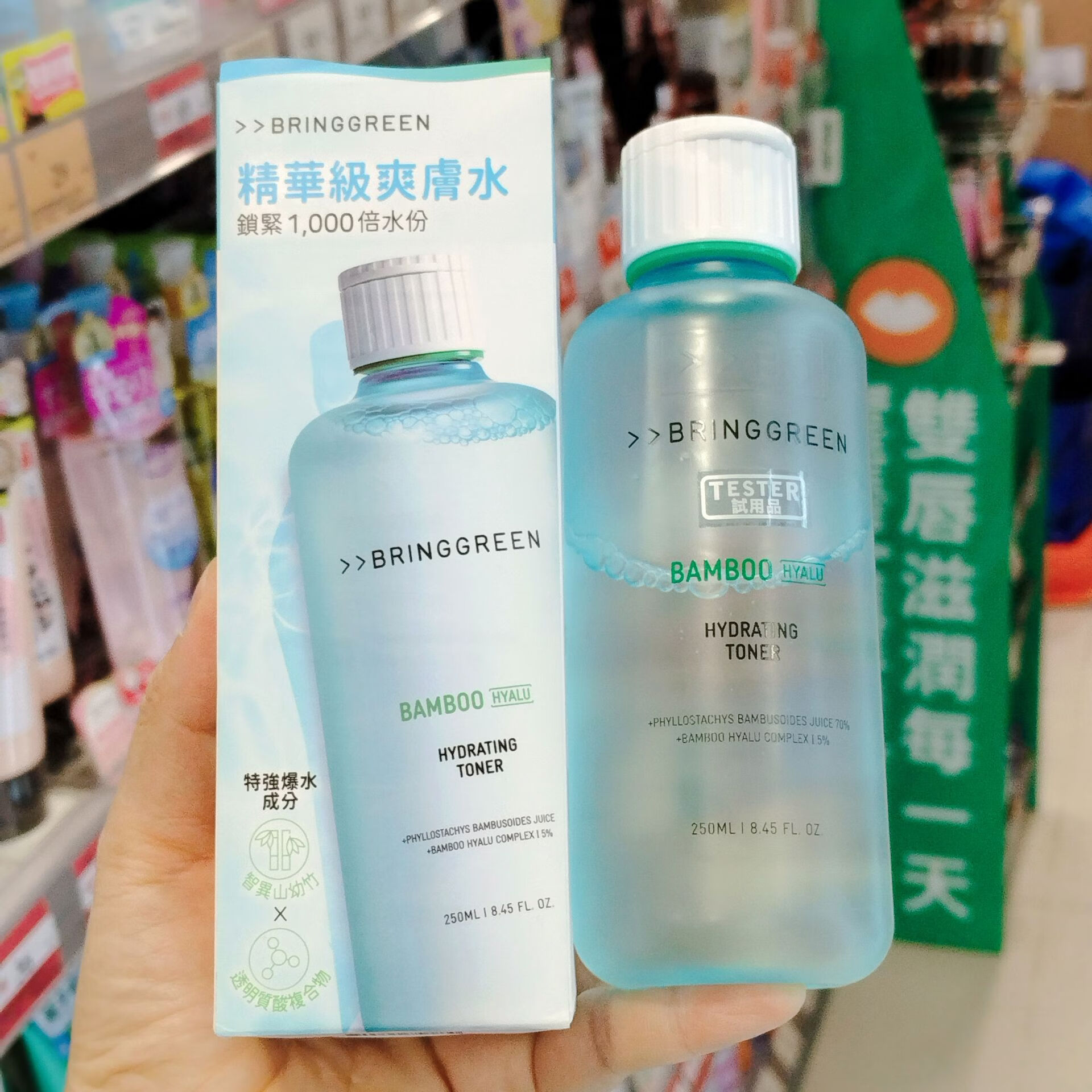 澳门购买Bg Balangeelin竹质透明质酸保湿凝胶霜精华外油适 BG透明质酸保湿爽肤水250ml