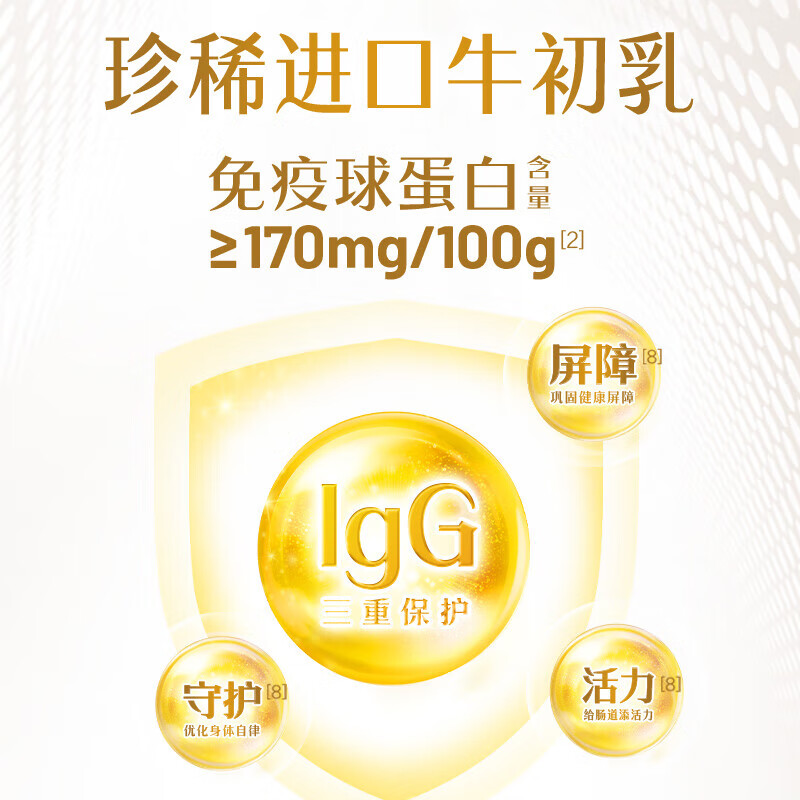 伊利进口乳清蛋白粉400g中老年人增强牛初乳粉免疫球蛋白力营养品 【礼盒装】 550g*1盒