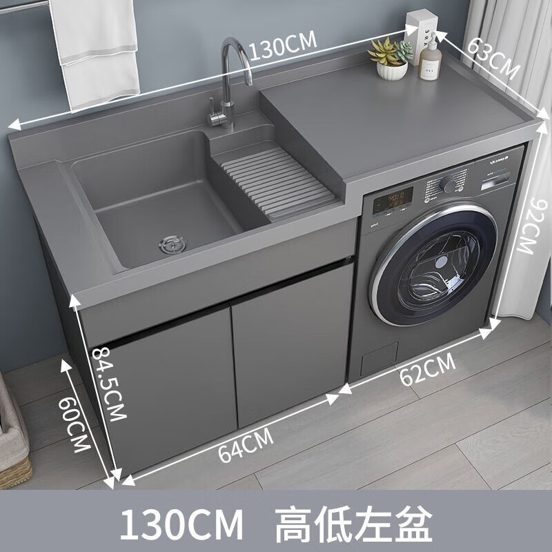 阳台洗衣机一体柜组合高低盆洗衣柜洗手池洗衣槽带搓板滚筒伴侣柜 130CM左盆-高低盆 太空灰