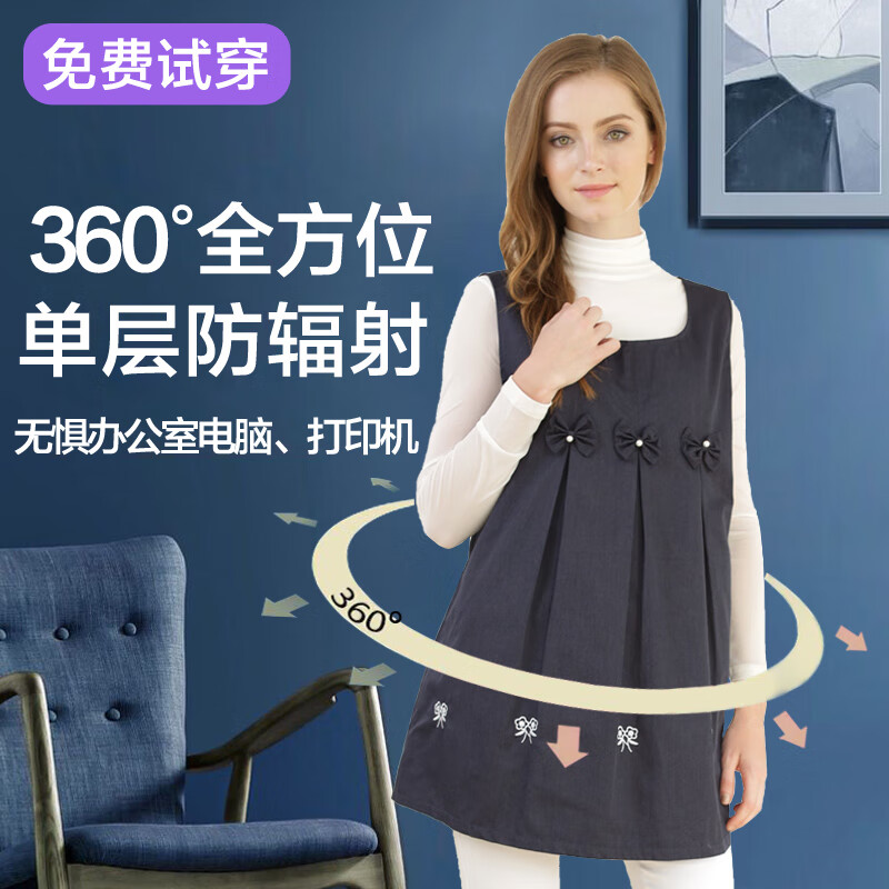 孕嬰港灣防輻射服孕婦裝正品上班族內(nèi)外穿肚兜隱形電腦擋布工作防護(hù)衣 標(biāo)準(zhǔn)2藏青防輻射服+禮包 L