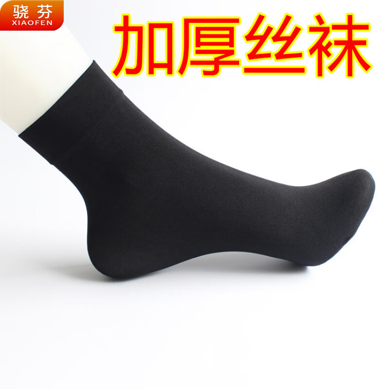骁芬厚丝袜春秋加厚短丝袜厚款钢丝袜短袜中筒袜子女春夏中老年女袜子 黑色【加厚钢丝袜】 5双 均码
