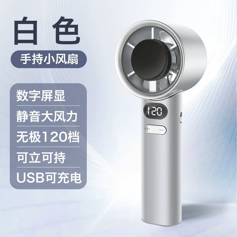 爆款高速涡轮手持风扇高转速数显大风力120档无极调速小风扇 M11(三色可选联系客服 1