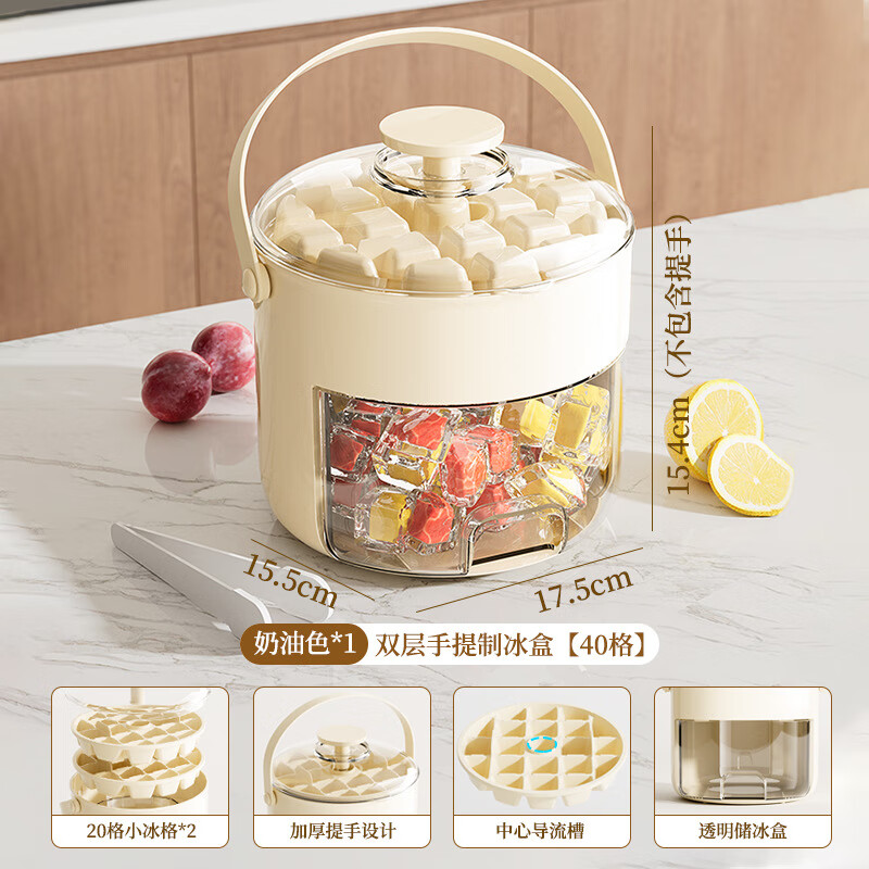 妡说冰块模具冰格制作器食品级制冰盒按压冰盒储存盒自制冻冰块双层40 双层手提制冰盒