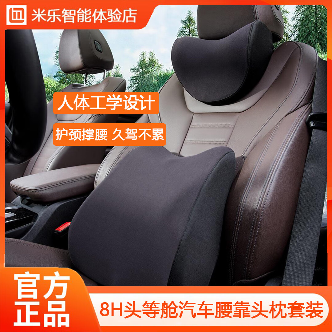 8H头等舱护脊护颈人体工学靠垫汽车腰靠头枕套装靠背开车办公室护腰 TZ7头枕曼巴黑