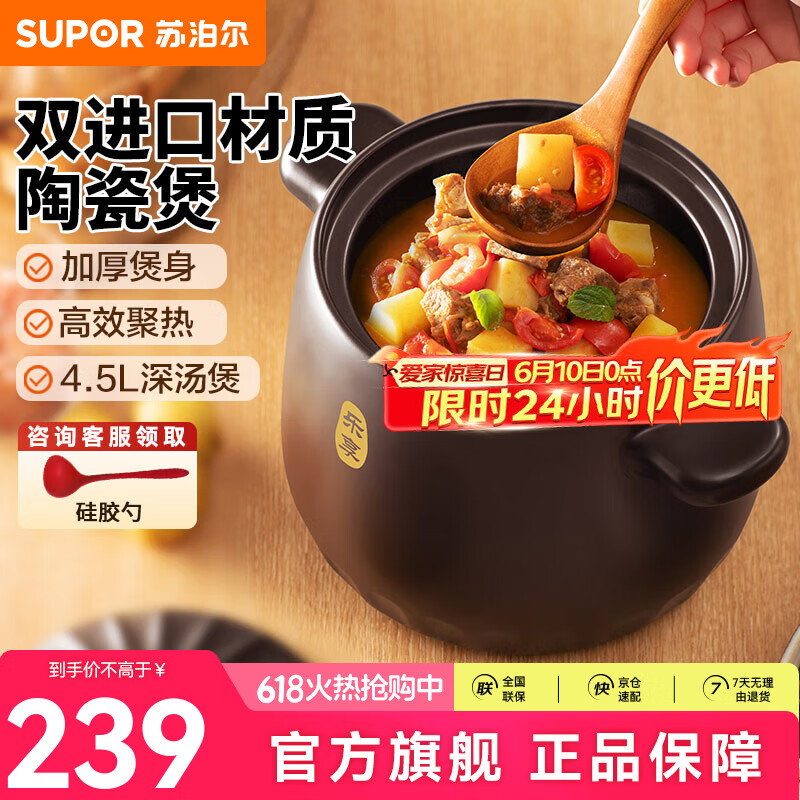 苏泊尔（SUPOR）砂锅陶瓷煲新陶养生煲深汤煲炖锅家用煲汤熬药焖烧棕燃气明火专用 深汤煲TB45A1- 4.5L
