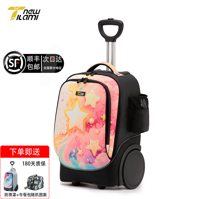 NEW TILAMI超大容量初高中学生拉杆书包7-12年级防水可爬楼两用拉杆箱35升 快乐星-可爬楼-【35升防水面料+拉链】