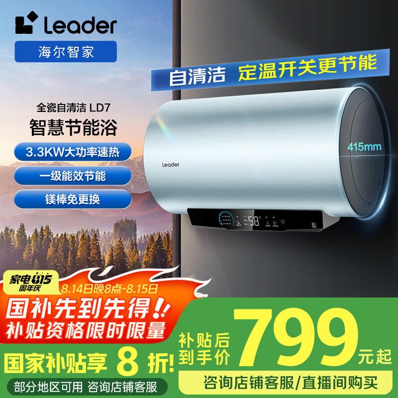 Haier/���� ��ˮ�� 3300W����һ����Ч 60L LEC6001H-LD7��U1 