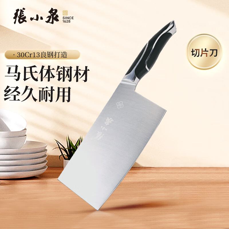 张小泉 菜刀黑旋风系列不锈钢厨具刀具套装家用切菜刀切片刀斩骨刀 切片刀DC0165