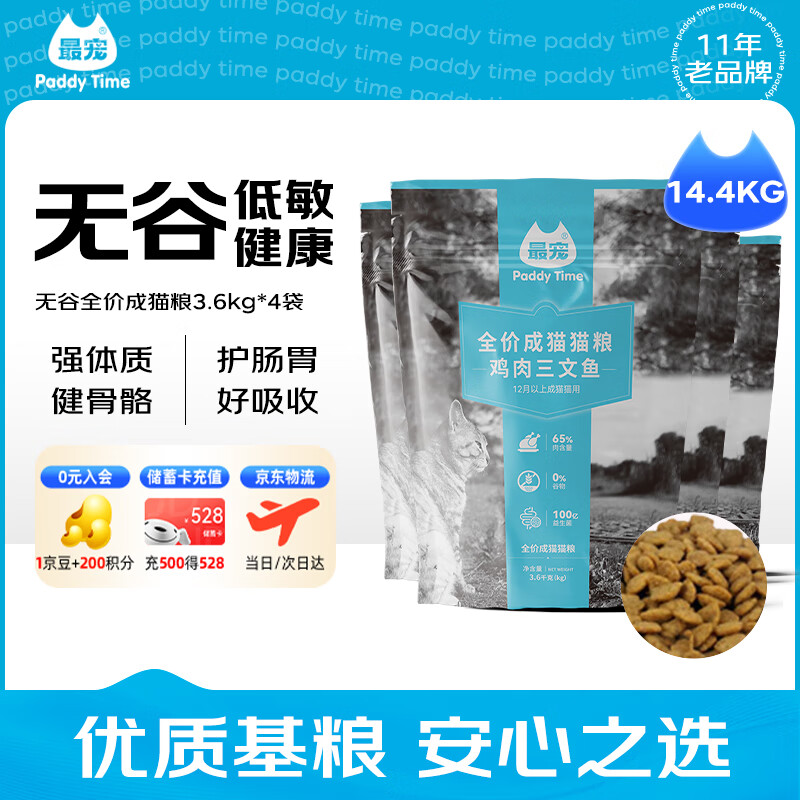 è�� �޹�ȫ�۳�è��3.6kg*4�� ȫ���޹ȳ���èè�����ʪ��