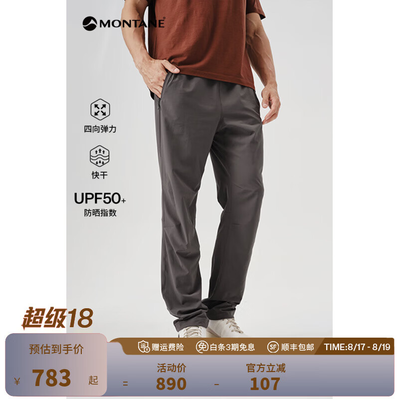 MONTANE��̩��EROS�п��ٸɿ� ���������˶��� ��ɹ͸���������ͽ������ ��ҹ�� M