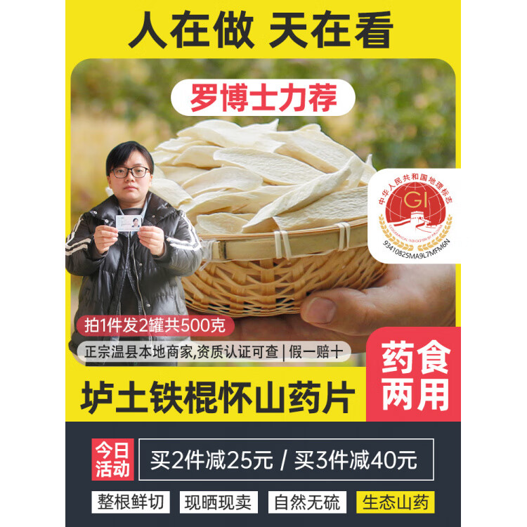 河南焦作温县垆土铁棍山药片干片怀山药片淮山药干中药材干货干山