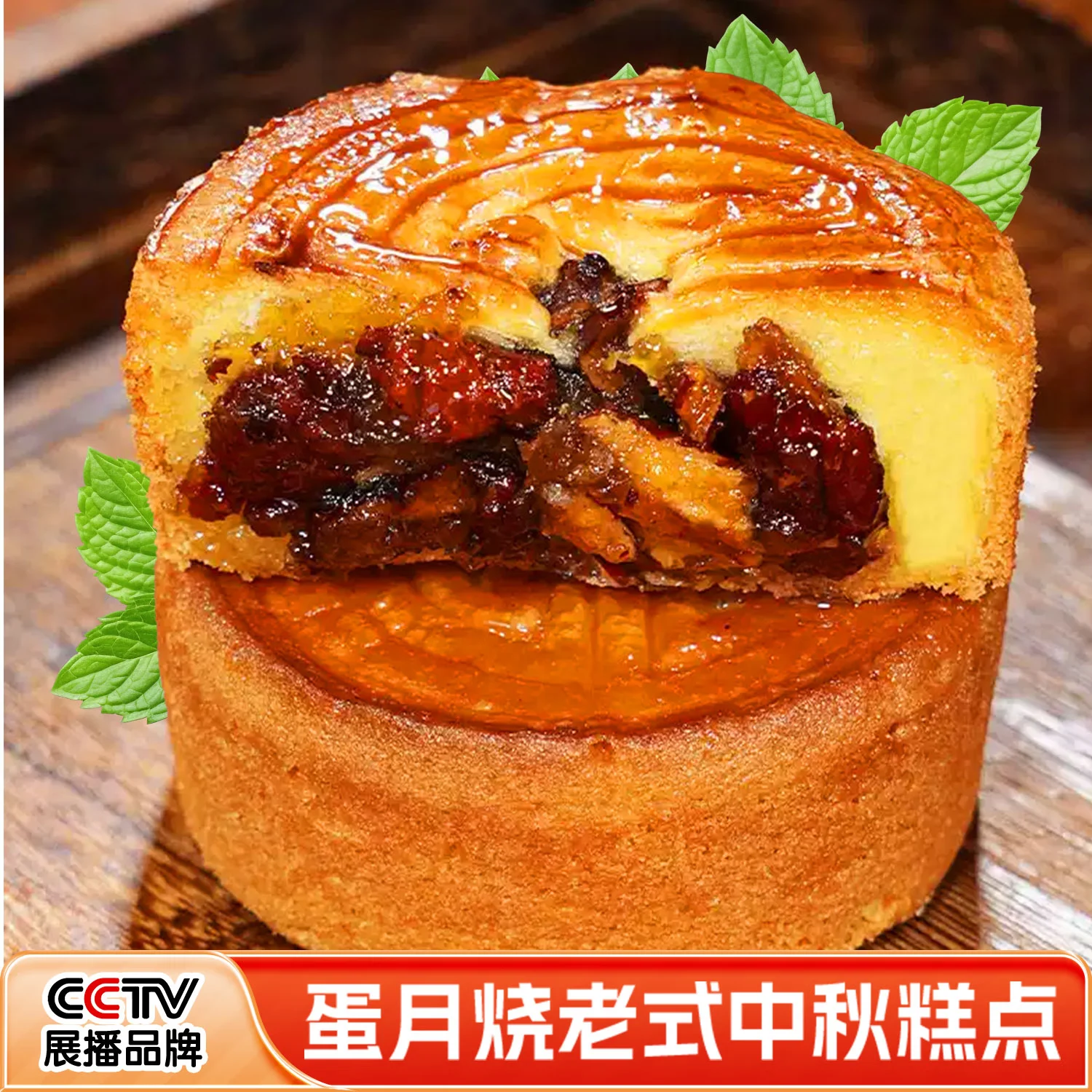 优优马蛋月烧月饼老式月饼蛋糕皮传统五仁手工糕点枣泥200克