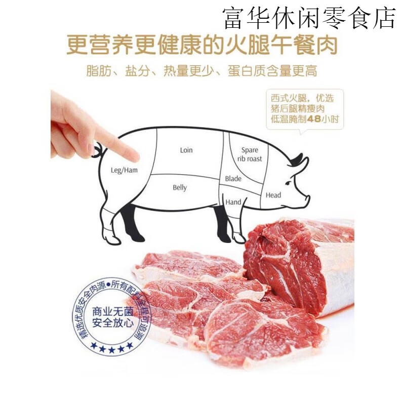 小豬呵呵午餐肉罐頭豬肉螺螄粉泡面三明治即食零食罐裝整箱店 【1罐】火腿午餐肉198克/罐