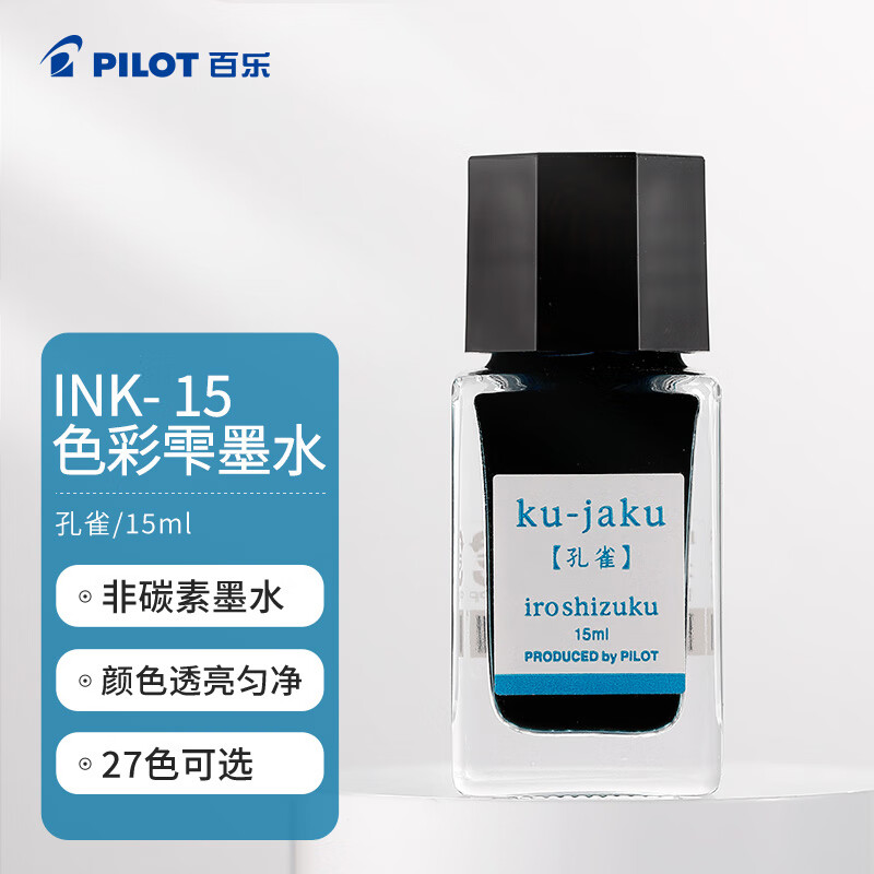 百乐（PILOT）彩色墨水钢笔用非碳素墨汁书法专用钢笔水小学生3-6年级吸墨钢笔练字笔文具 INK-15-KJ 15ml孔雀