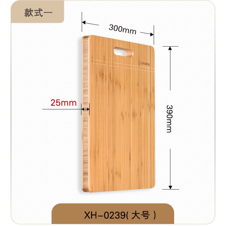 COOWELL可维尔竹木菜板楠竹碳化防霉全实心高强度工字交叉三层拼接防开裂 楠竹CB0233 长方形_33*24*25mm