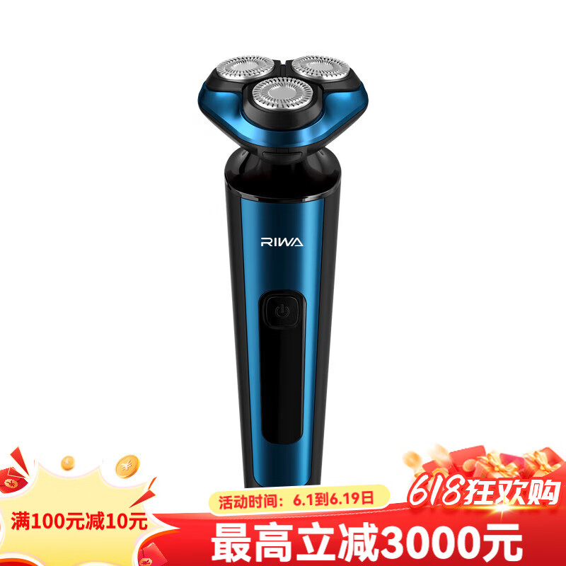雷瓦（RIWA）「官方正品」电动剃须刀  RA-5306 蓝色