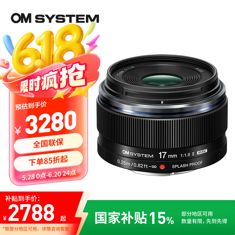 奥之心[新链接]奥之心M.ZUIKO DIGITAL 17mm F1.8 II广角定焦镜头 奥林巴斯微单镜头 等效34mm 17mm F1.8 II