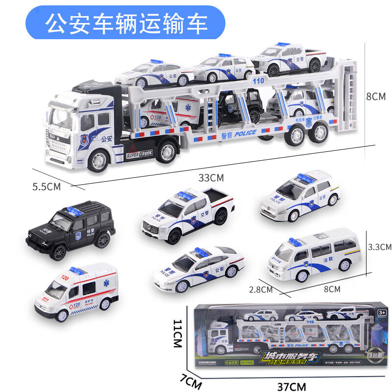 童兔警车玩具带音乐1-3岁小号 儿童救援拖车仿真警车玩具科技模型 警车车辆运输车+6小车