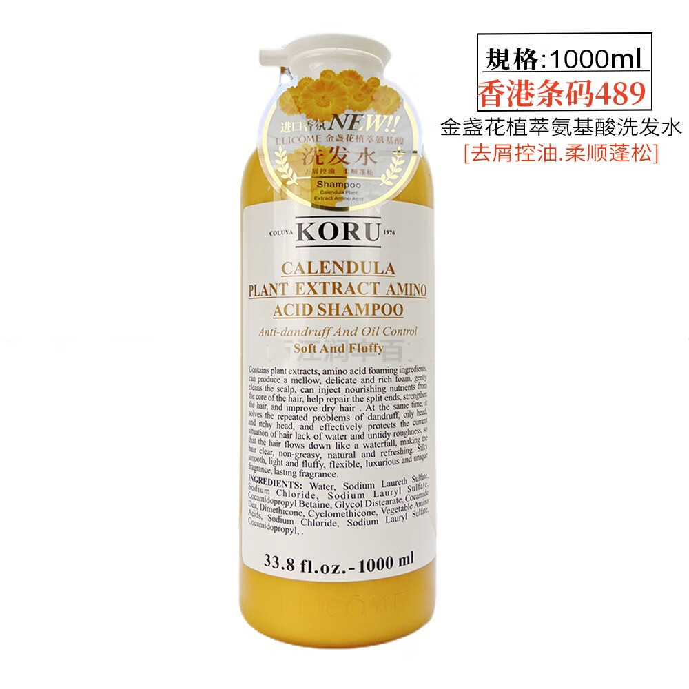 安桧玫推荐-莉莲蔲氨基酸洗发水金盏花洗发水沐浴露护发素香水型持久 金盏花植萃洗发水 1000mL