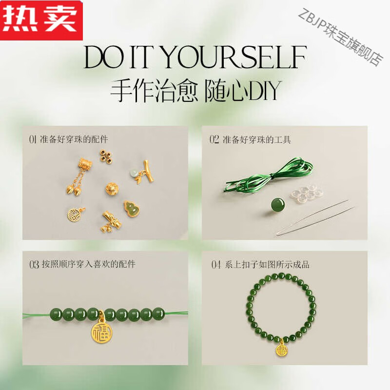 ZBJP港澳輕奢高端品質(zhì)無墨點(diǎn)碧玉散珠和田玉散珠陽綠菠菜綠碧玉手串單 【收藏加購】下單即送DIY大禮包