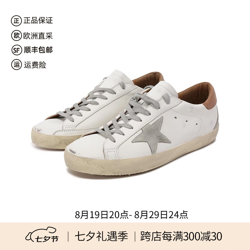 golden goose黄金鹅 男士复古风super