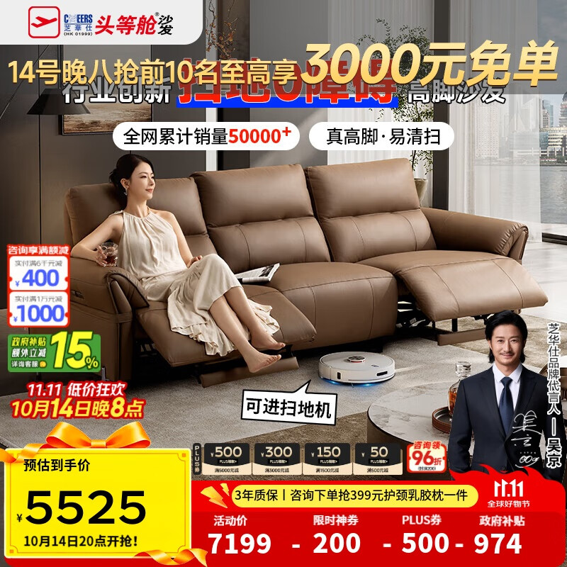 芝华仕（CHEERS）头等舱真皮电动沙发客厅直排沙发芝华士50795波特菲勒|棕2.70m