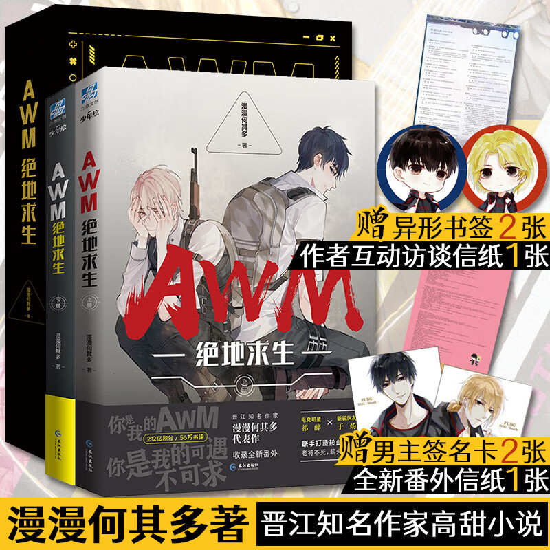 第二名：《最后的胜利者》