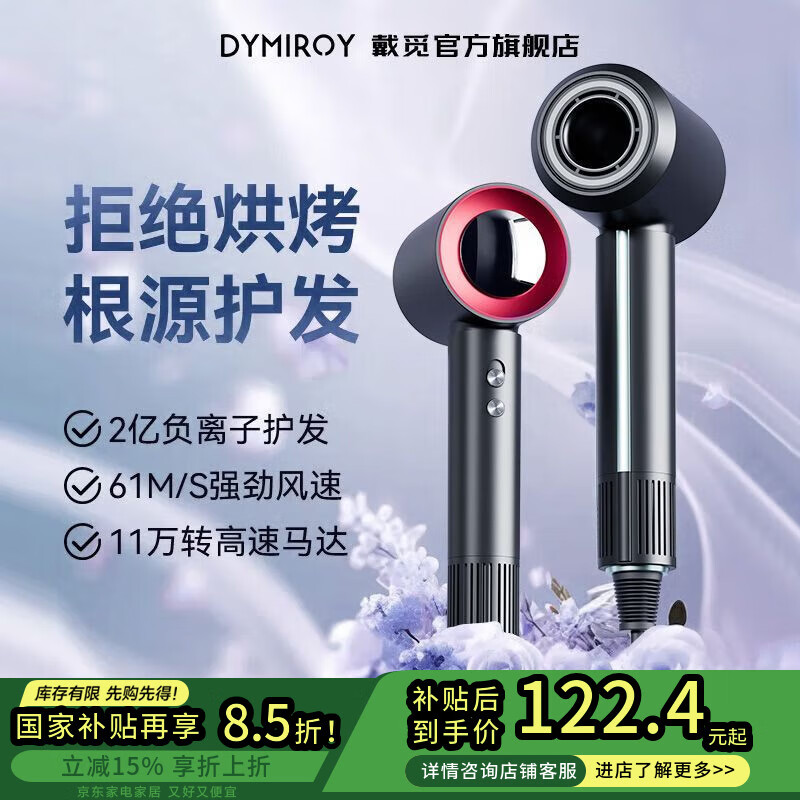 DYMIROY 戴觅高速吹风机负离子护发速干家用大功率轻音低噪不伤发学生吹风筒大风力电吹风宿舍风筒生日礼物送礼 星空灰【亿级负离子+超高速+根源护发】