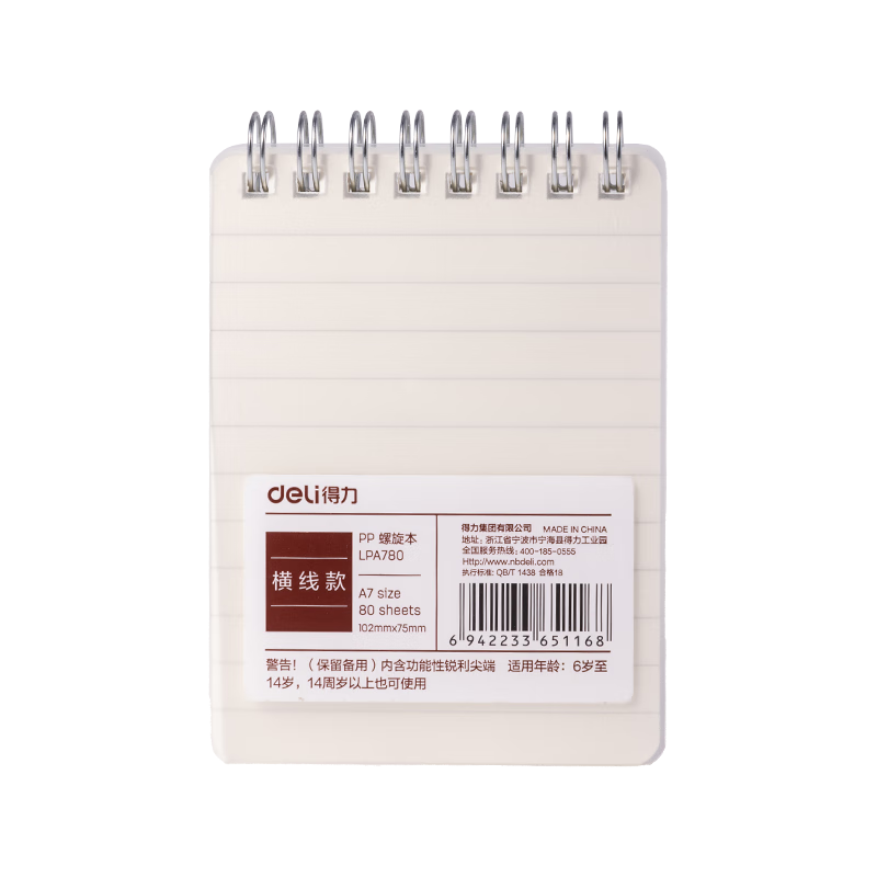 得力（deli）A7上翻螺旋本迷你线圈本口袋笔记本及时本子LPA780