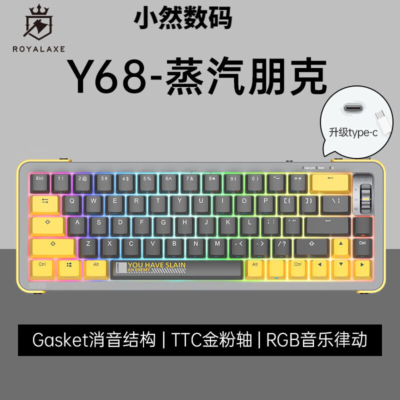 御斧7三模無線藍(lán)牙電競(jìng)游戲辦公熱插拔機(jī)械鍵盤客制化電腦鍵盤 TTC金 Y68 蒸汽朋克-升級(jí)type-c接口 66鍵