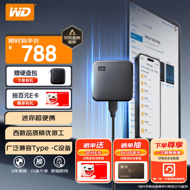 �������� �ƶ���̬Ӳ�� 2TB