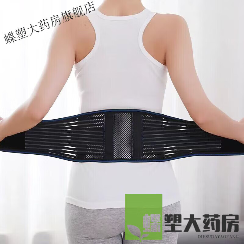 通用护腰带护腰夏季腰带透气腰间盘男女腰托四季专用薄 黑色夏 M码适合(80-120斤)