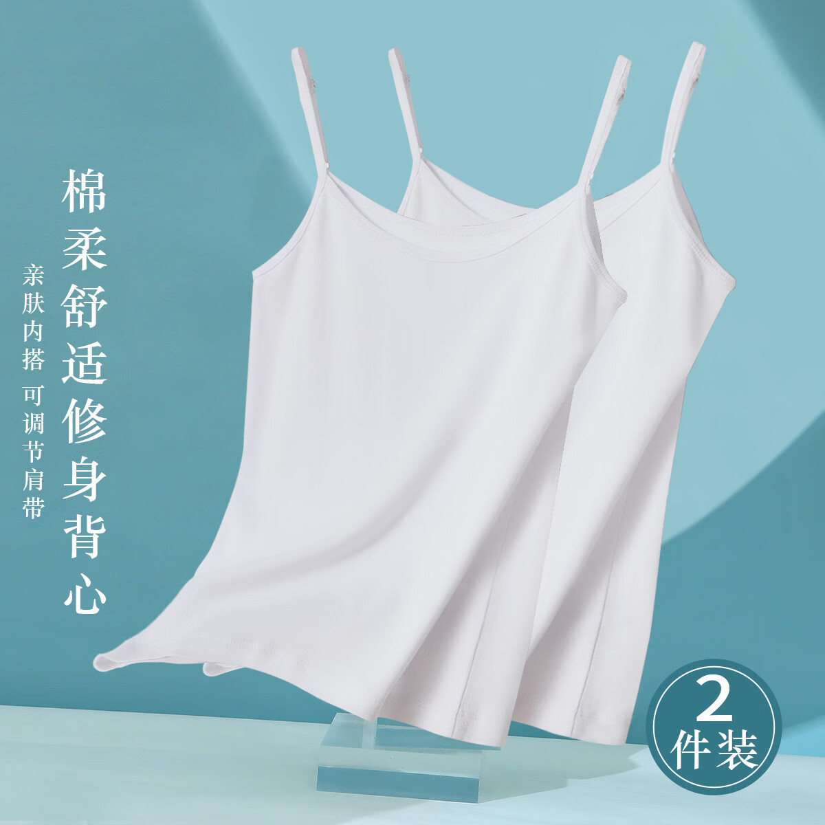 猫人吊带背心女春夏纯棉薄款修身纯色内搭外穿打底上衣2件装 白色+白色 M