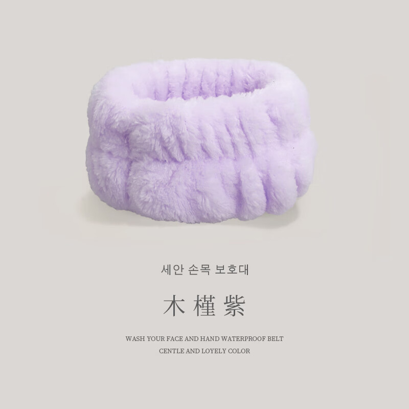 耐力克斯（NAILEKESI N）耐力克斯洗臉?lè )罎褡o腕吸水套袖防濺水手腕帶防水擦汗護手腕女吸汗 木槿紫兩只裝洗臉不濕袖