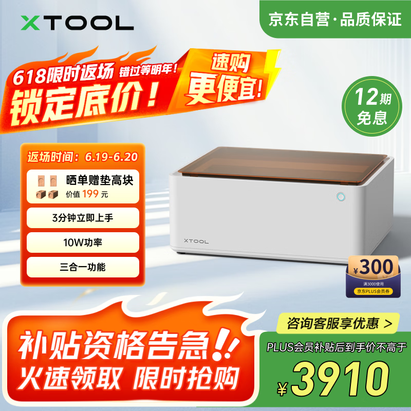 XTOOL【雕刻机甄选】M1 智能激光雕刻机打标机电动工具小型叶雕切割机