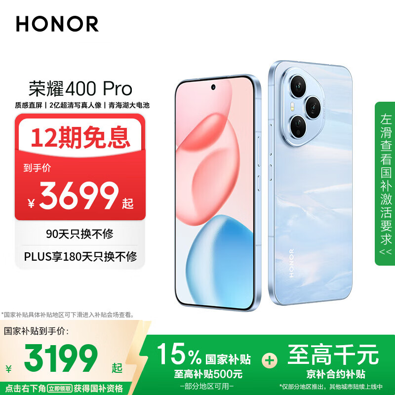 Honor/��ҫ 400 Pro �ֻ� ������ 12+512G