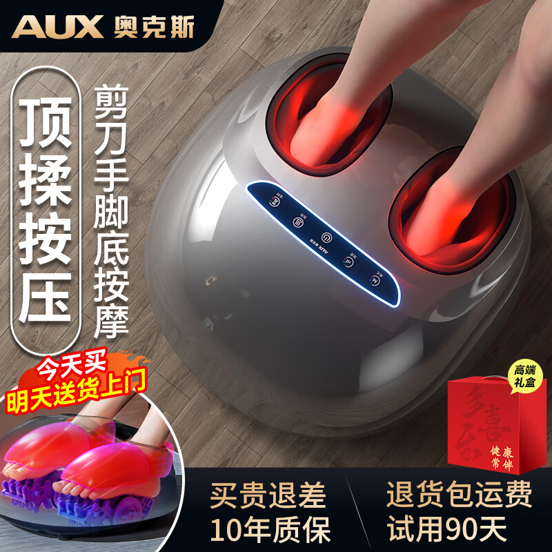 奥克斯（AUX）足疗机足部按摩器脚底部腿部脚踝足底部按摩仪全自动热敷揉捏穴位按脚神器生日礼物实用送爸爸妈妈 旗舰深灰 高档礼品母亲节父亲节送老人老婆女友男友