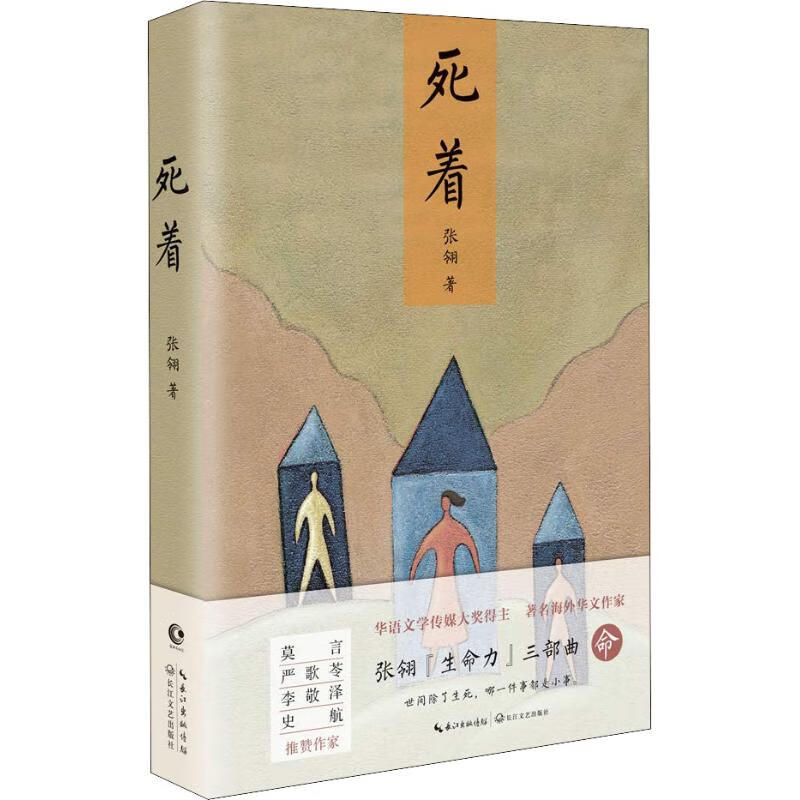 死着 冯小刚电影《唐山大地震》《只有芸知