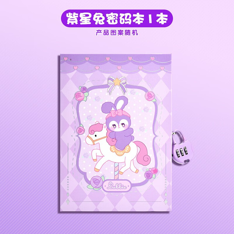 创意笔记本子精致彩页手账本星黛露小学生女生学习文具手帐本记事本