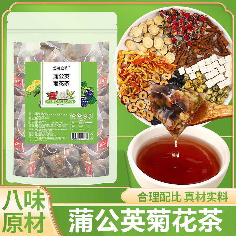 悠茗庭草玫瑰花菊花茯苓组合花草茶蒲公英根菊花玫瑰花茶 蒲公英散结茶【5g*20包/袋】