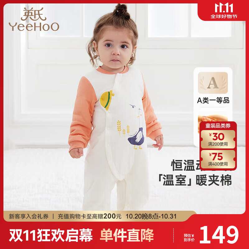英氏（YEEHOO）夹棉连体衣动态恒温婴儿衣服秋冬保暖新生儿衣服精梳棉宝宝爬服