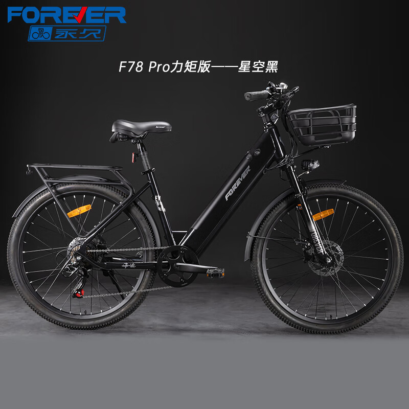 永久（FOREVER）電助力自行車超長續(xù)航可拆卸鋰電池男女變速雙碟剎輕便通勤電動車 F78力矩油碟版-星空黑-20AH 26寸7速
