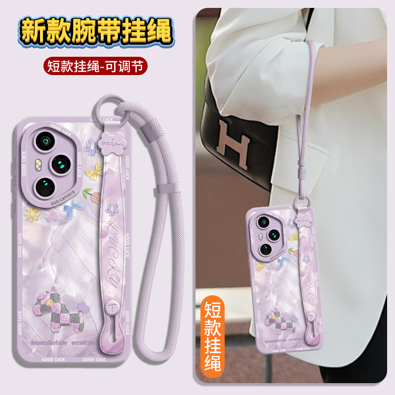FGMPZ适用荣耀400pro手机壳华为honor400新款支架300lite硅胶带挂绳200高级感保护套100女90全包外壳80 草紫色【配腕带】马卡龙小马 荣耀400