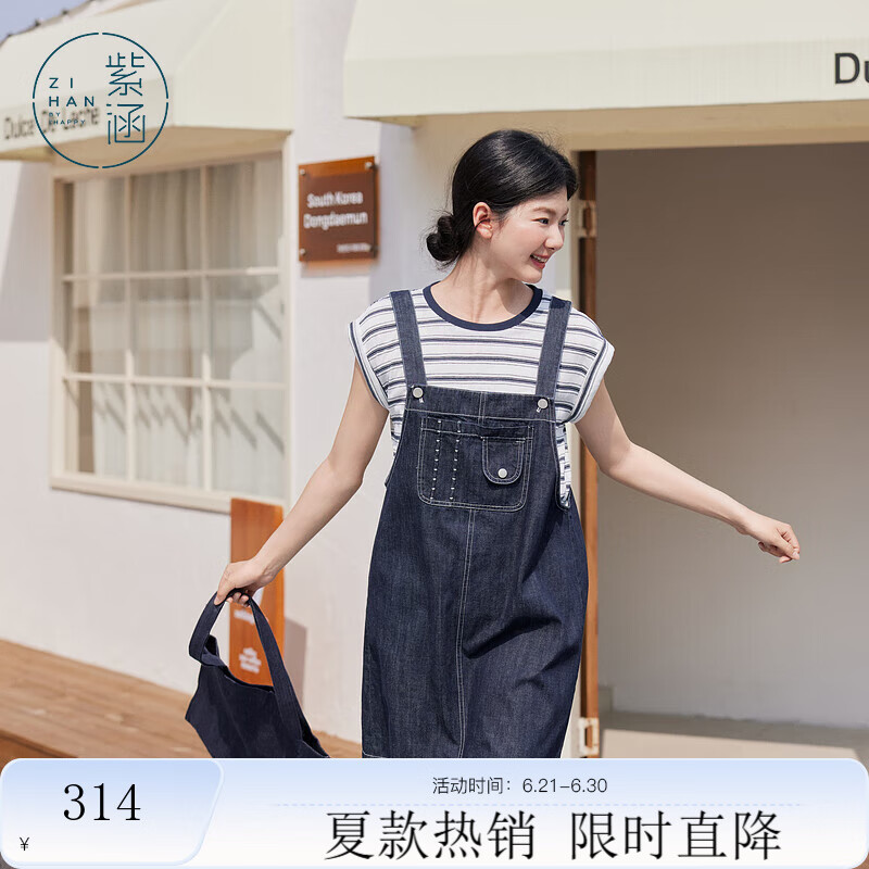 紫涵（ZIHAN）紫涵休闲减龄套装女2025年夏季新款撞色条纹T恤牛仔背带裙两件套 深牛仔蓝 M
