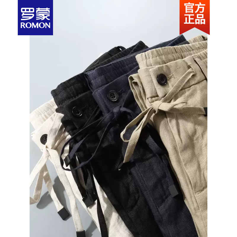 罗蒙(ROMON)夏季薄款纯亚麻休闲裤男2026新款直筒宽松系带松紧腰百搭长裤 卡其色6036-3# 29